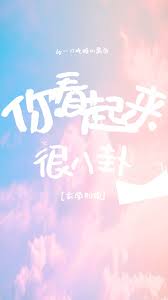 陆队今天真香了吗江泠陆晖