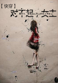 女主小说免费阅读