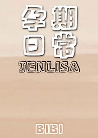 百合孕期可以吃吗